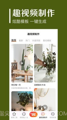 定位拍照截图3 定位拍照截图3