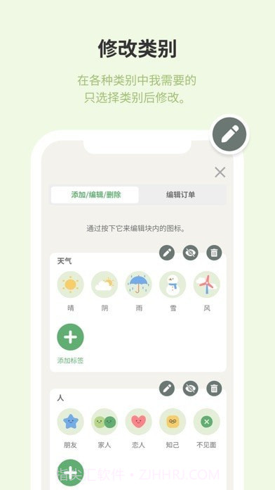 天天豆版截图4 天天豆版截图4