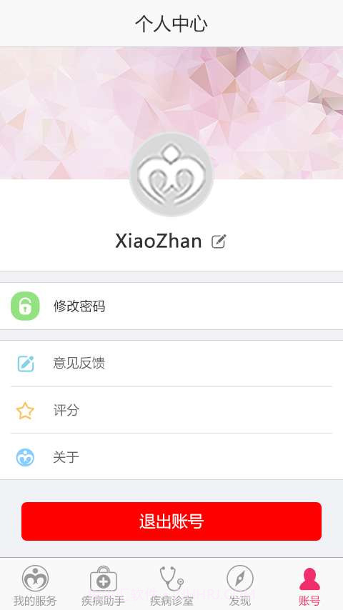 月经不调助手截图5 月经不调助手截图5