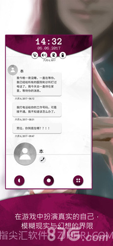 Another Lost Phone截图5