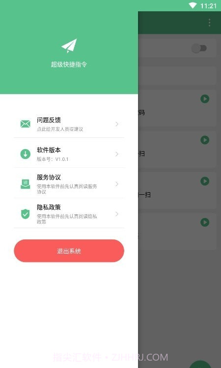 超级快捷指令截图3 超级快捷指令截图3