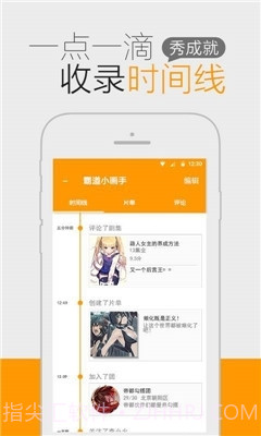 一耽漫画app下载截图2