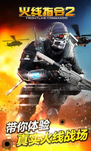 火线指令2:穿越火线APP最新版截图1 火线指令2:穿越火线APP最新版截图1