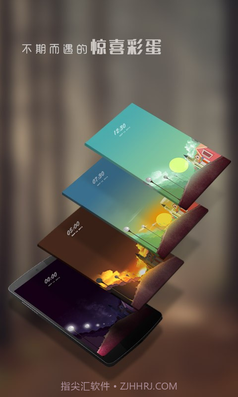 锁屏精灵截图4 锁屏精灵截图4