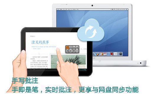 智器PDF阅读截图6