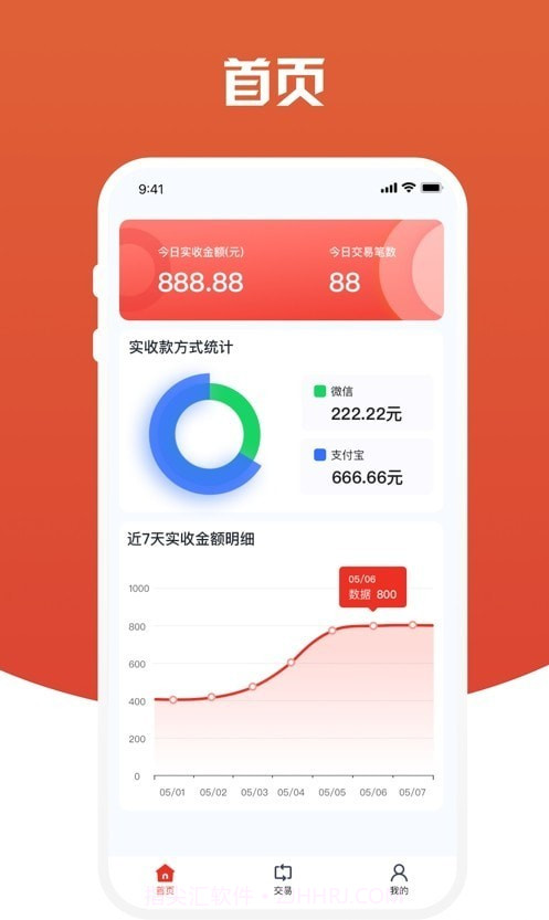 盈收收截图2 盈收收截图2