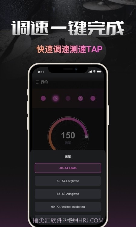 智能节拍器截图3