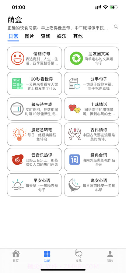 萌盒截图4