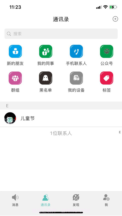 艾聊截图2