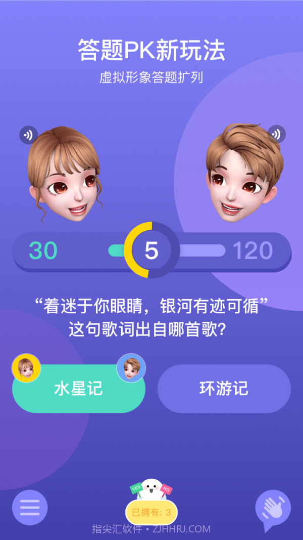 秀蛋截图2 秀蛋截图2