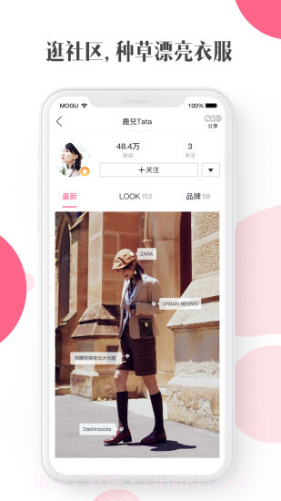 蘑菇街截图2 蘑菇街截图2