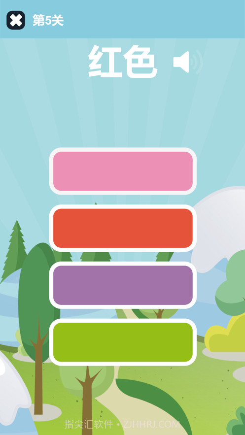 儿童认识颜色截图2