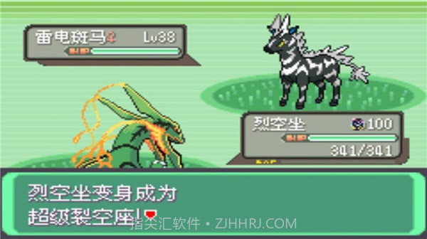 口袋妖怪绿宝石截图1 口袋妖怪绿宝石截图1