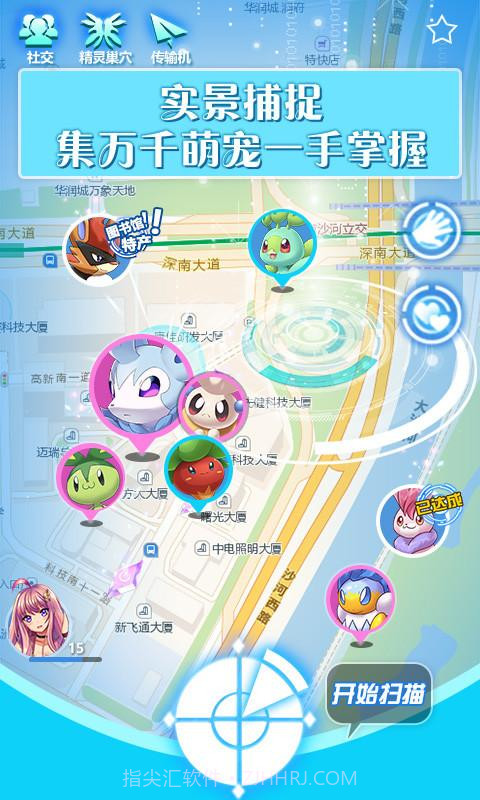 城市精灵GO截图2