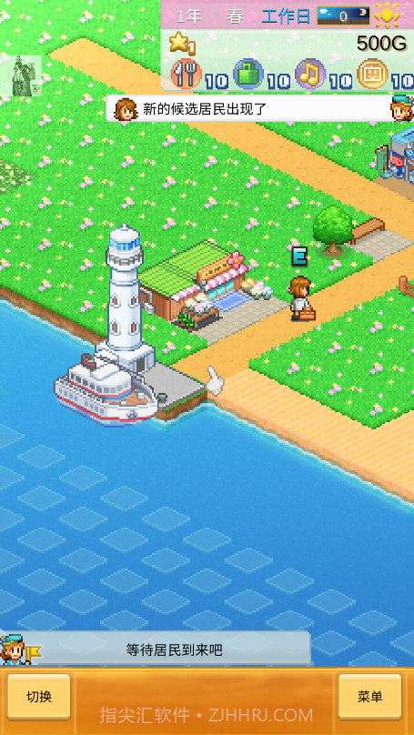 创造都市岛物语国际版截图2