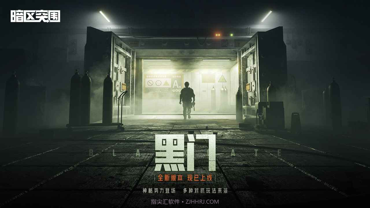 暗区突围周年庆版本截图1