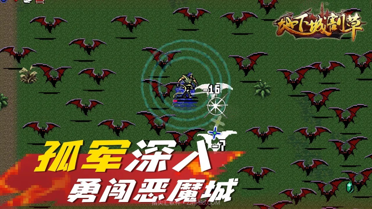 地下城割草免广告截图2