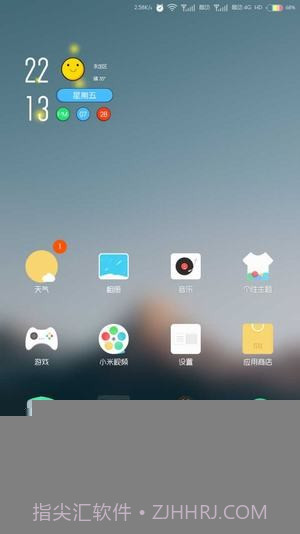 彩虹电池主题截图1