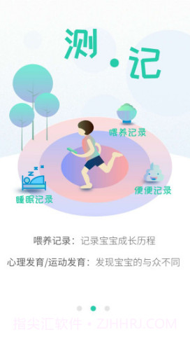 06成长汇(06成长汇儿童保健号)V3.12.01 安卓截图2 06成长汇(06成长汇儿童保健号)V3.12.01 安卓截图2