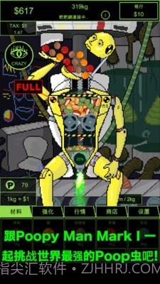 人类智能器官截图1 人类智能器官截图1