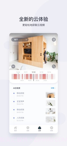 小蚁智能摄像机截图4 小蚁智能摄像机截图4