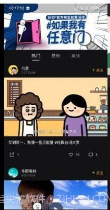 玩句动画制作截图3 玩句动画制作截图3