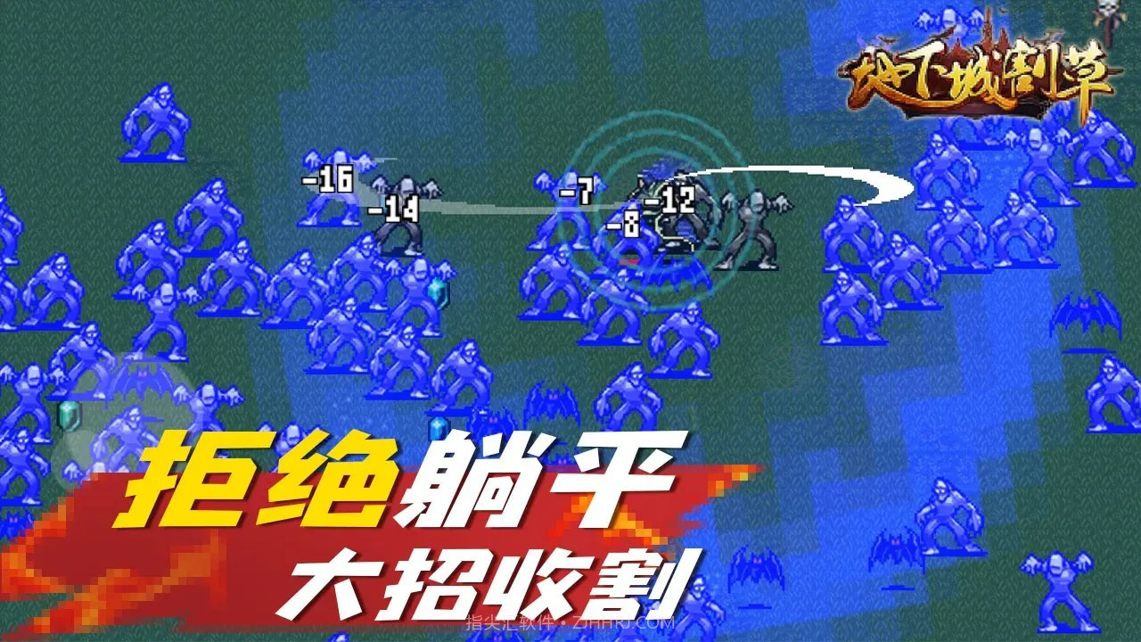 地下城割草免广告截图4