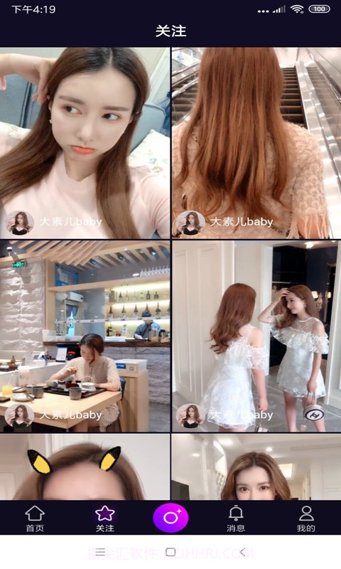 快风短视频截图3 快风短视频截图3