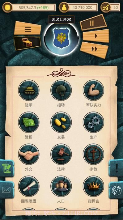 20世纪另类历史截图3 20世纪另类历史截图3