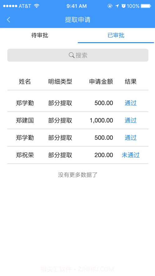 平凉移动公积金截图5