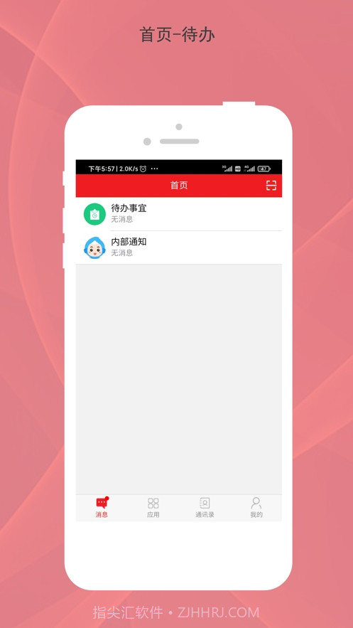 家乐园源客截图2 家乐园源客截图2