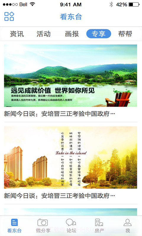 东台人论坛截图4 东台人论坛截图4