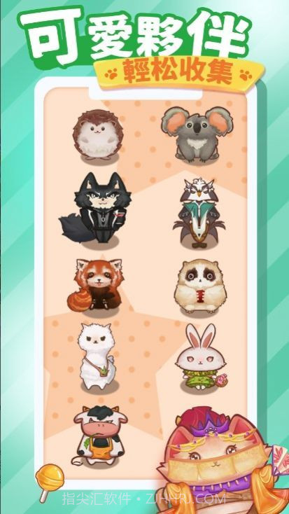 猫咪旅游记截图3