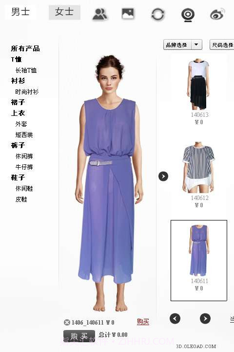 3D试衣间截图1