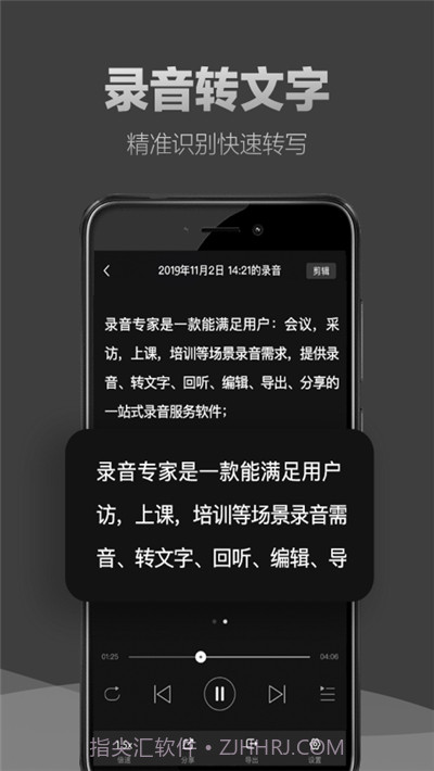 专业录音专家截图3