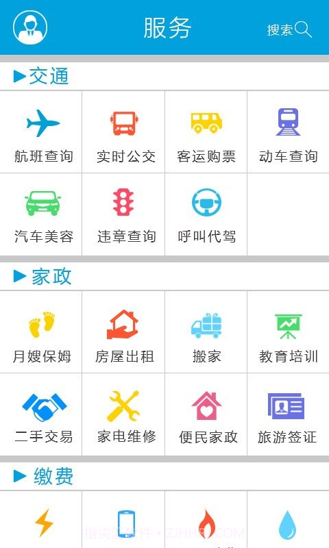 泉州通截图2 泉州通截图2