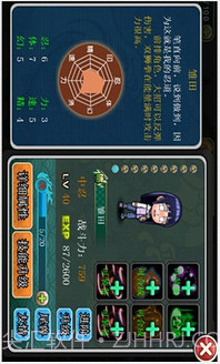 火影帝国截图2 火影帝国截图2