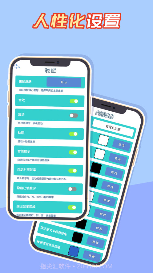 数独白金截图4 数独白金截图4