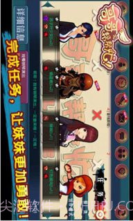 哥哥帮帮忙截图3 哥哥帮帮忙截图3