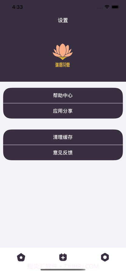瑞倡花息截图6 瑞倡花息截图6
