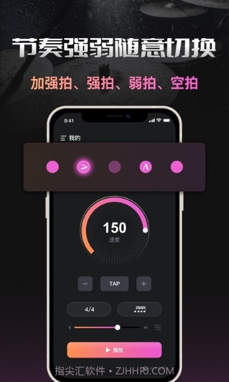 智能节拍器截图1