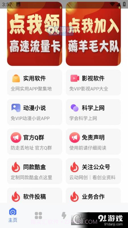 云动酷盒工具箱截图2 云动酷盒工具箱截图2