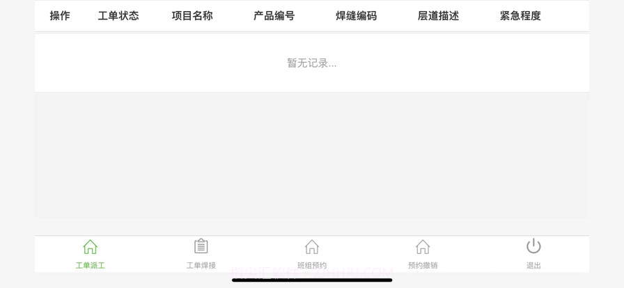 科新机电截图3 科新机电截图3