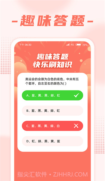 畅享刷刷截图1 畅享刷刷截图1
