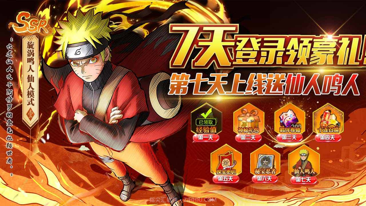 回到木叶当火影截图2