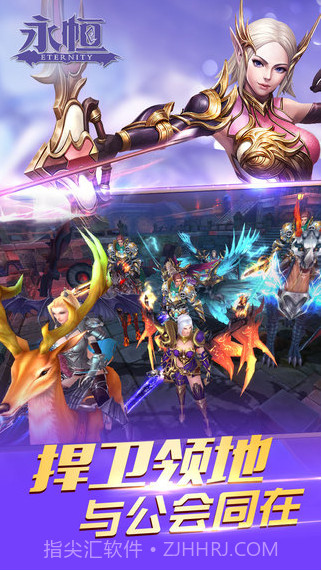 永恒手游截图2