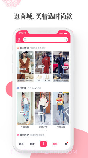 蘑菇街截图4 蘑菇街截图4