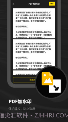 口袋PDF扫描仪截图4 口袋PDF扫描仪截图4