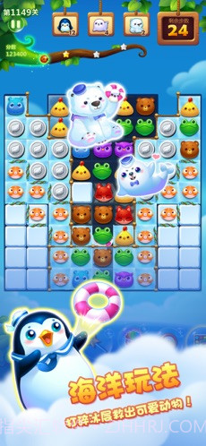 开心消消乐截图4 开心消消乐截图4