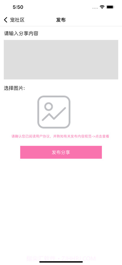 密宠社截图4 密宠社截图4